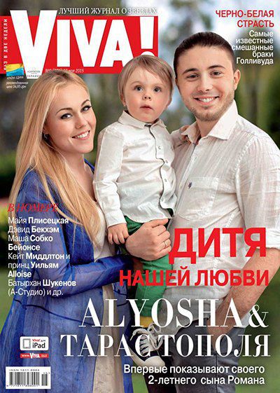 Alyosha и Тарас Тополя с сыном Романом