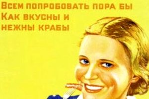 Реклама в СССР (ФОТО)
