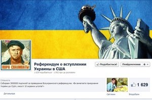 В Интернете собирают подписи за присоединение Украины к США