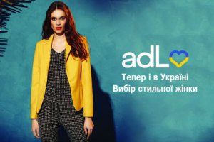 Несмотря на кризис, в Украину пришел бренд женской одежды adL 