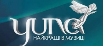 Объявлены номинанты музыкальной премии YUNA-2019