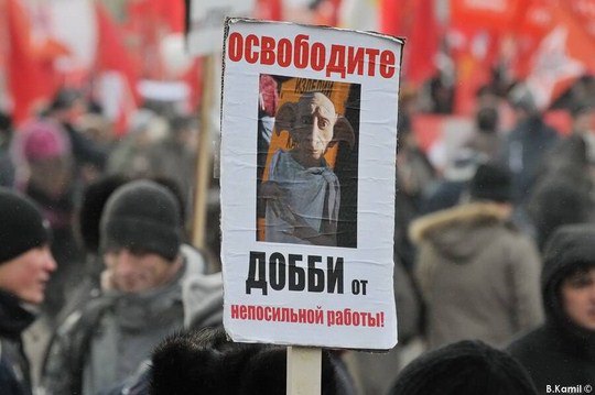 Плакат с митинга в Москве