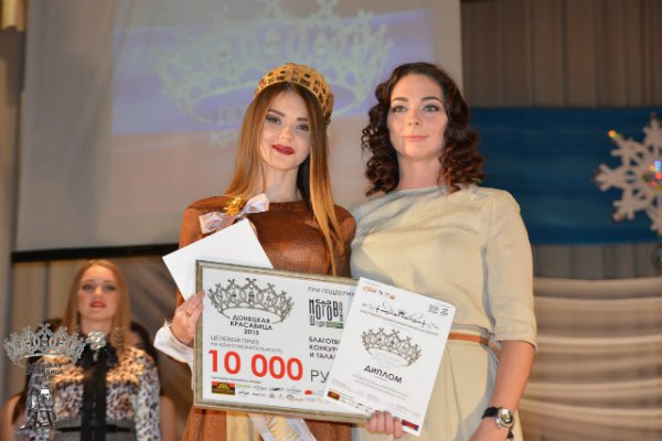 Победительница конкурса &quot;Красавица Донбасса-2015&quot;