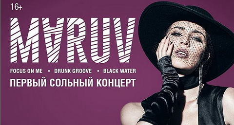 Участница Нацотбора на "Евровидение" анонсировала концерты в России