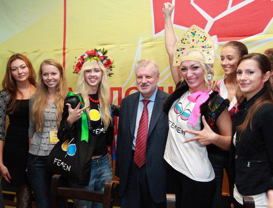 Сергей Миронов и активистки FEMEN