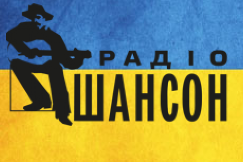 Радио "Шансон" оштрафовали за пропаганду российского флота