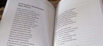Румынские полицейские выпустили сборник своих стихов