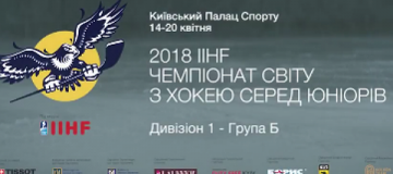 Звезды спорта призвали всех поддержать сборную Украины по хоккею