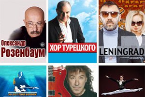 Россияне продолжают отменять концерты в Киеве